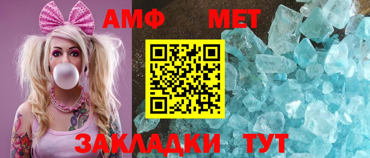 Amphetamine 98% Мариинск