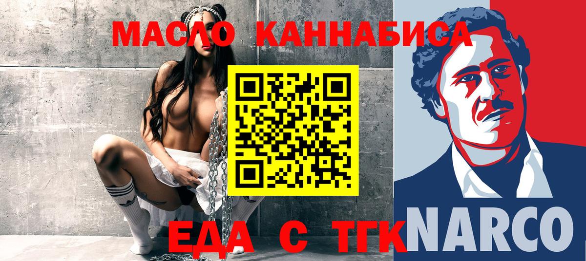 Cannafood конопля  Вход с VPN  Мариинск 
