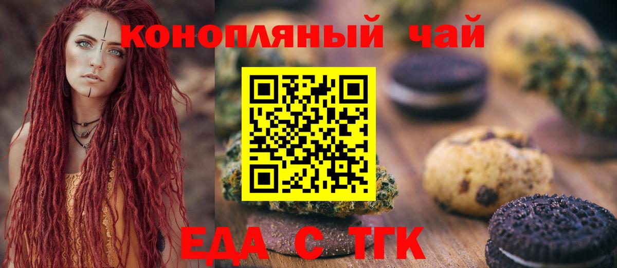 Cannafood конопля Мариинск