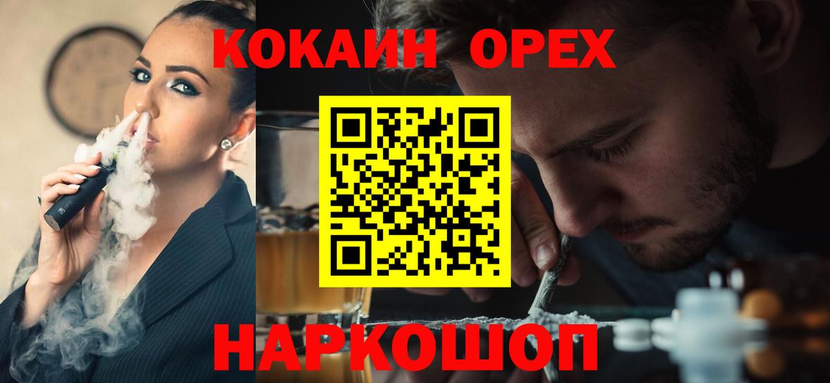КОКАИН Columbia  Вход с VPN  Мариинск  Cocaine Fish Scale 