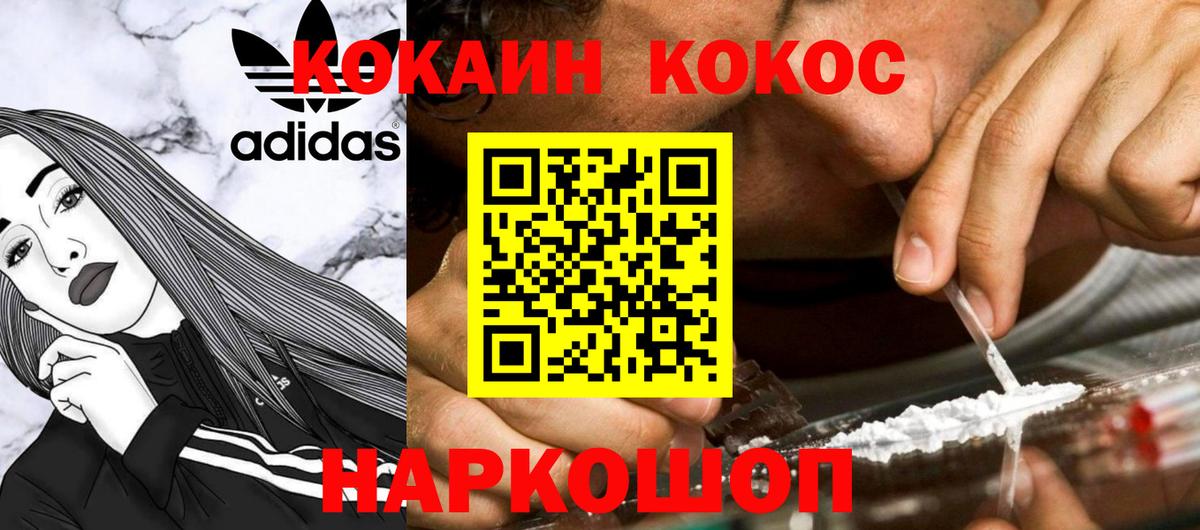 КОКАИН Fish Scale Мариинск