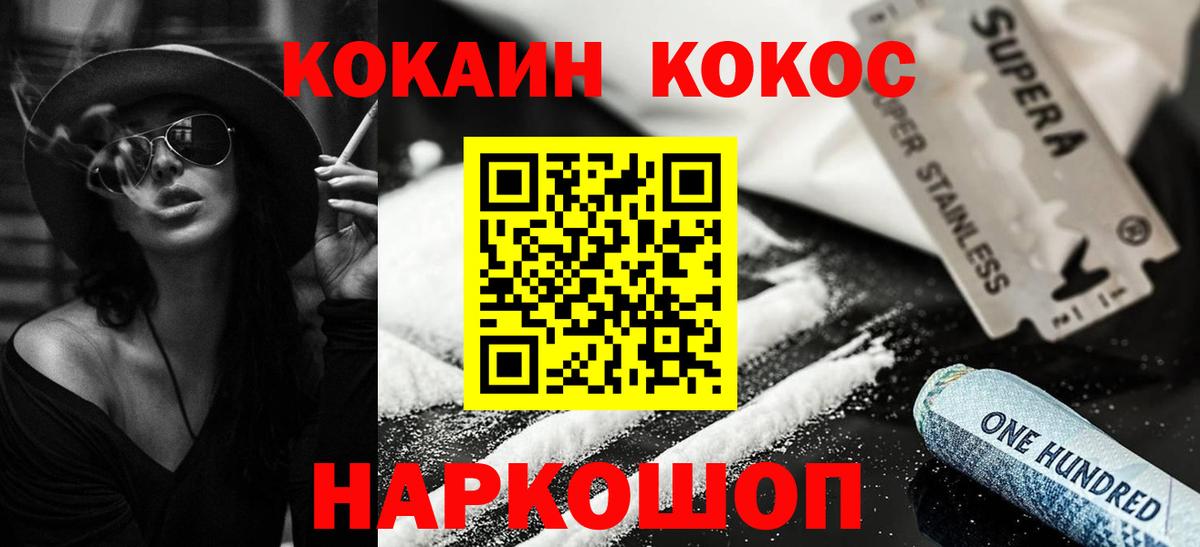 А ПВП СК кристаллы  Героин  Кодеин  Вход с VPN  Гашиш  Лсд 25  Мариинск  Каннабис  Меф кристаллы  COCAIN 