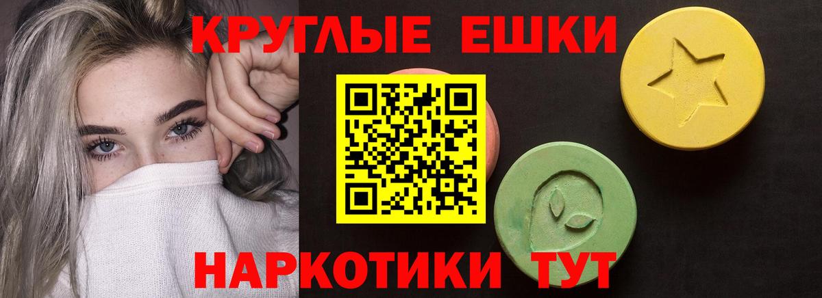 Мариинск  Экстази 250 мг  Ecstasy таблы  Экстази  Вход с VPN 