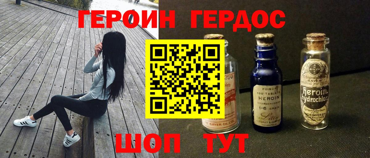 Мариинск  ГЕРОИН  Вход с VPN  Героин VHQ 