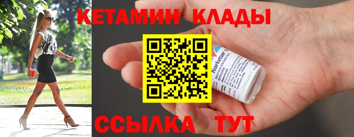 Кетамин ketamine  Кетамин VHQ  Мариинск  ссылка на мегу ONION  Вход с VPN 