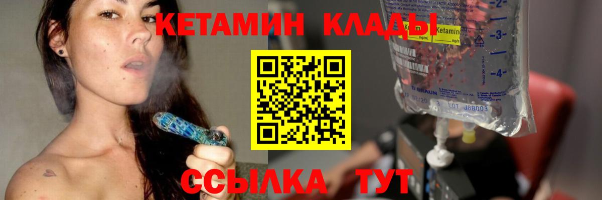 КЕТАМИН ketamine Мариинск