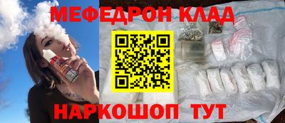 мефедрон Изобильный