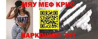 мефедрон Изобильный