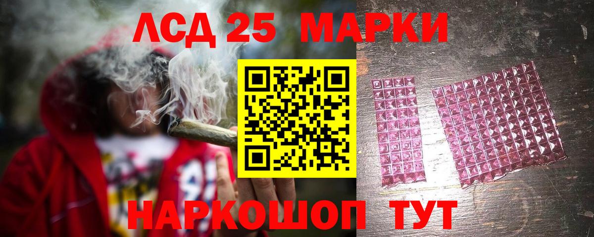 Лсд 25 экстази ecstasy Мариинск