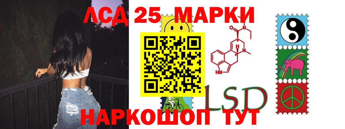 LSD-25 экстази ecstasy  Вход с VPN  Мариинск  LSD-25 экстази кислота 