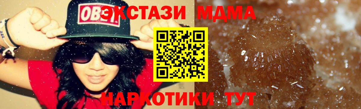 МДМА crystal  Вход с VPN  MDMA VHQ  MDMA  Мариинск 