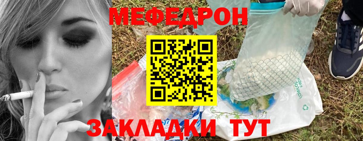 Меф  Мариинск