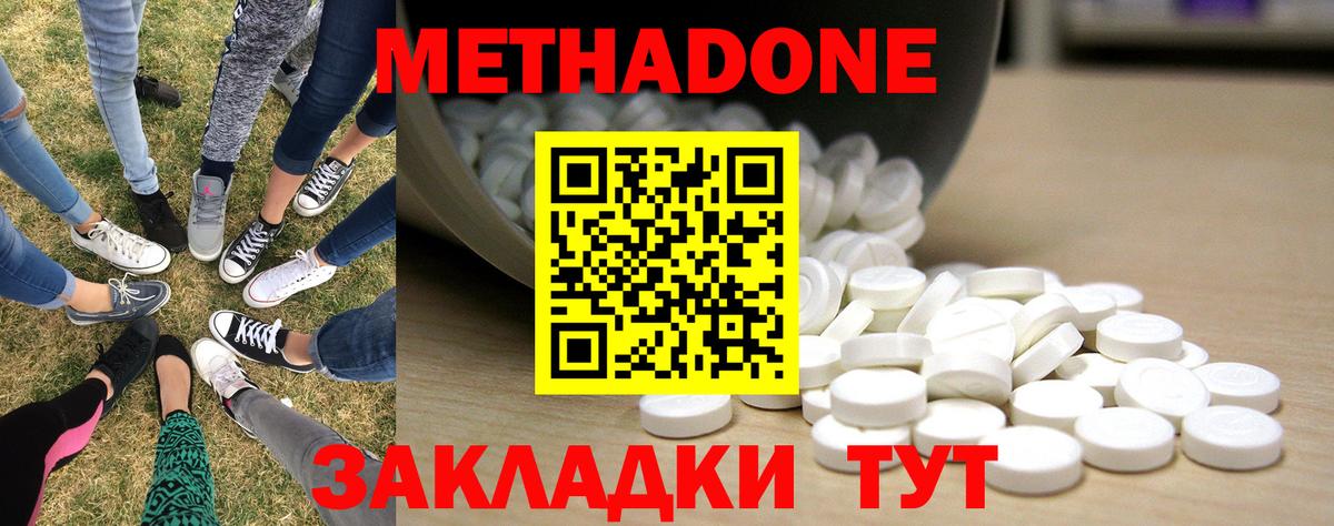 Мариинск  площадка формула  МЕТАДОН белоснежный  Вход с VPN  МЕТАДОН белоснежный 