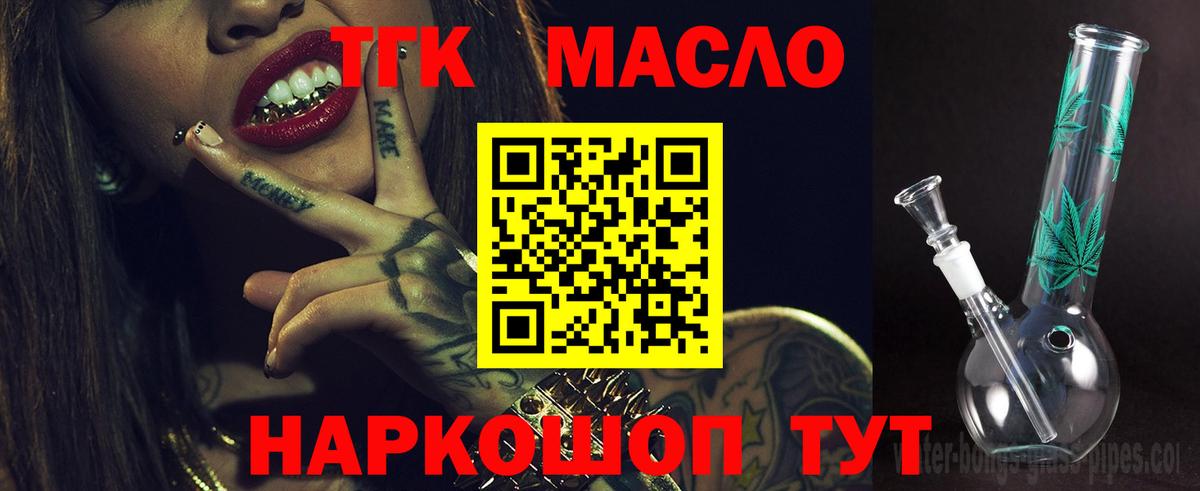ТГК вейп Мариинск