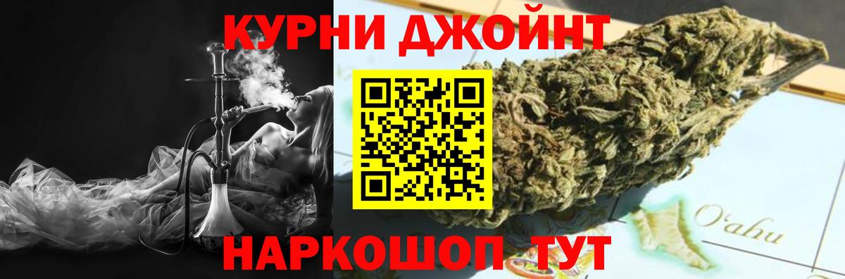 МАРИХУАНА Amnesia  МАРИХУАНА VHQ  Бошки марихуана семена  Вход с VPN  Мариинск  Бошки Шишки White Widow 